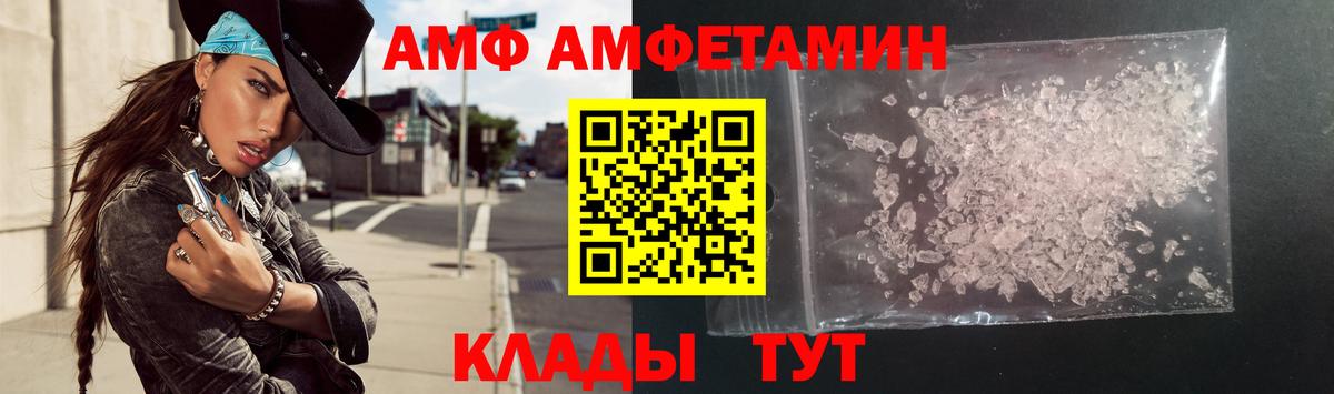 Амфетамин  Вход с VPN  Тамбов  АМФЕТАМИН Premium 
