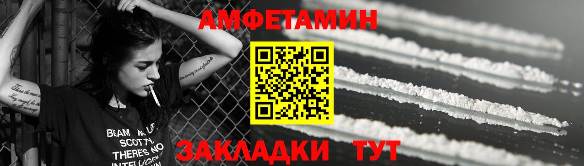 Amphetamine Розовый Тамбов