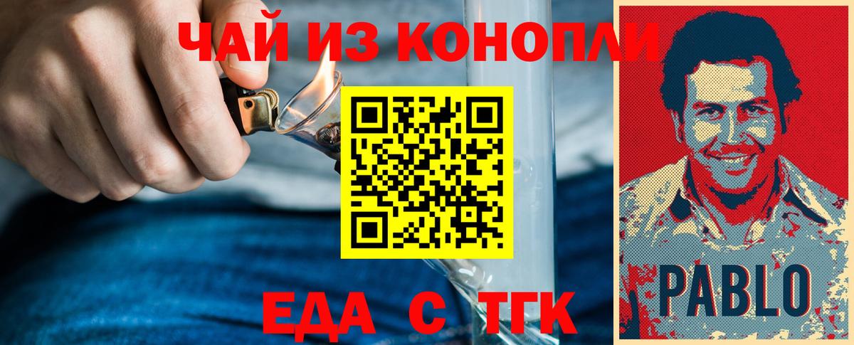Печенье с ТГК марихуана  Вход с VPN  Тамбов 