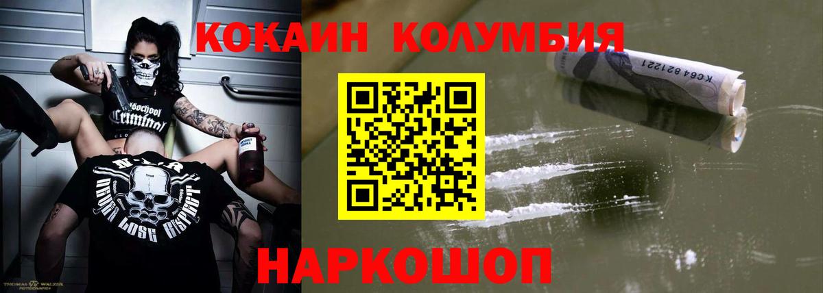Cocaine 99%  Вход с VPN  Тамбов  COCAIN Эквадор 