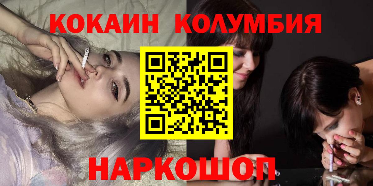 Кокаин Перу Тамбов