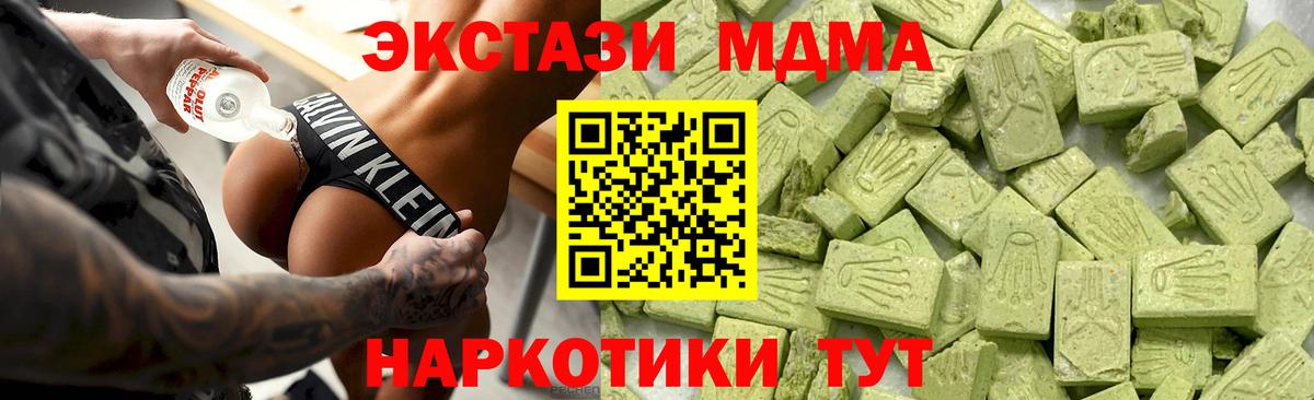 Экстази  Экстази круглые  Тамбов  Вход с VPN  ЭКСТАЗИ 99% 