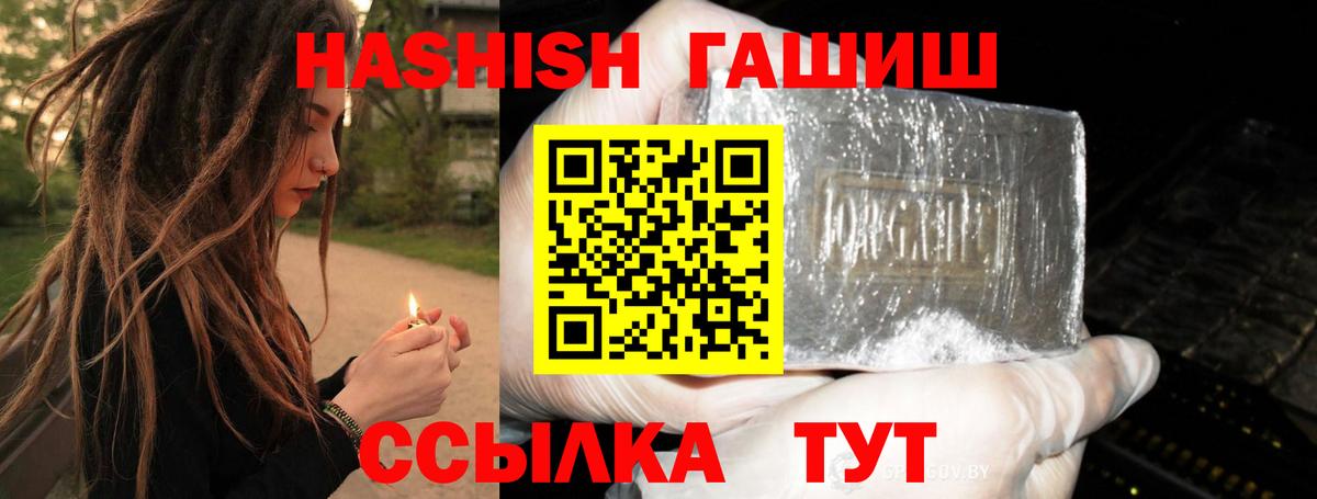 ГАШИШ убойный Тамбов