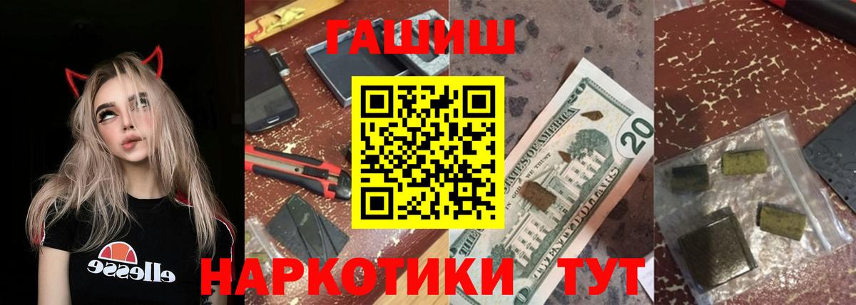 Гашиш хэш  ГАШИШ hashish  Тамбов  ГАШИШ  Вход с VPN 