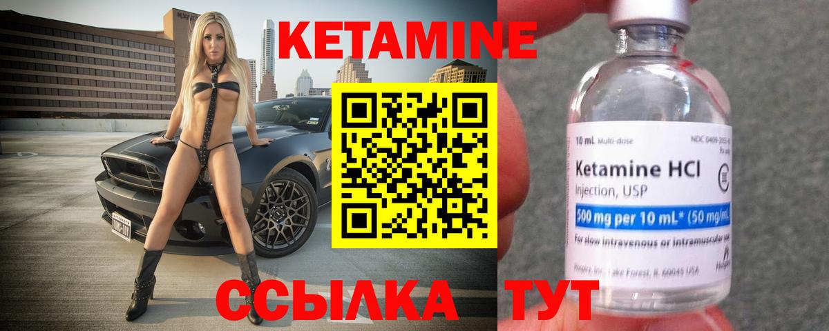 КЕТАМИН VHQ  Вход с VPN  Тамбов 