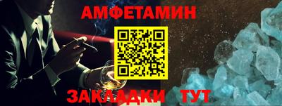 spice Новозыбков