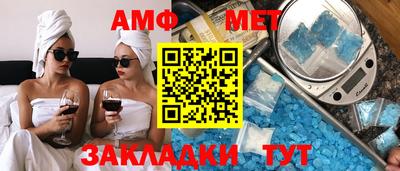 spice Новозыбков