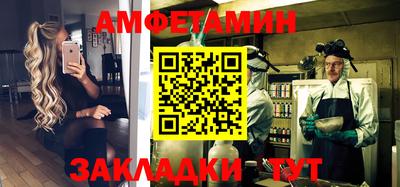 spice Новозыбков