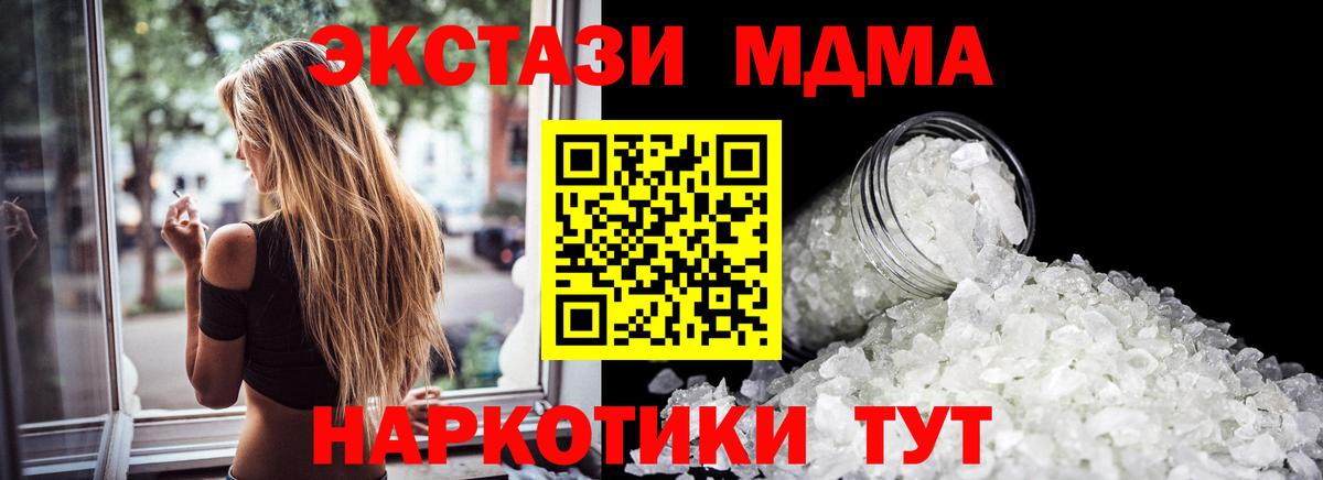 МДМА молли  МДМА crystal  Вход с VPN  МДМА  Тамбов 