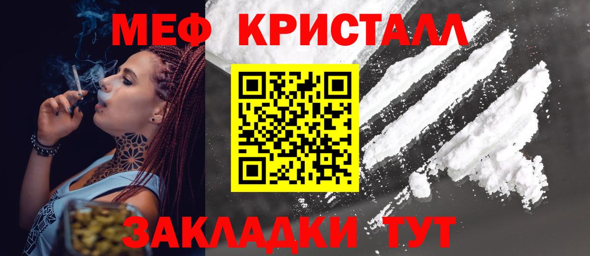 Меф мяу мяу мука Тамбов