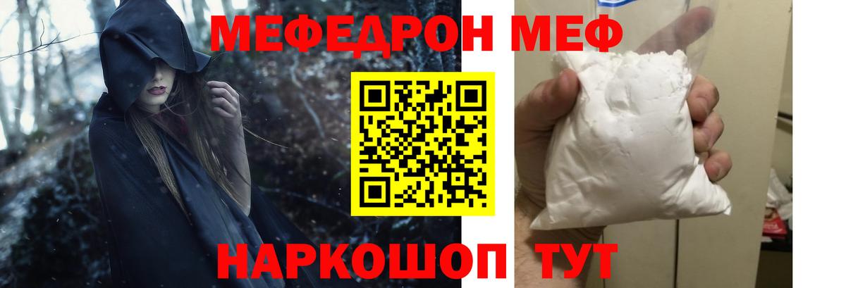 МЕФ мяу мяу  МЯУ-МЯУ  Тамбов  МЕФ 4 MMC  Мефедрон  Вход с VPN 