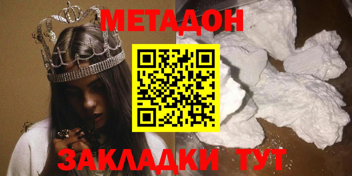 гидра ТОР  Метадон VHQ  Вход с VPN  darknet наркотические препараты  Тамбов 