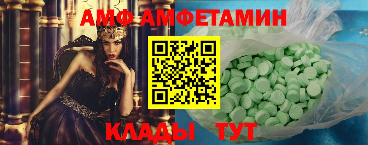 Первитин мет  Вход с VPN  Тамбов 