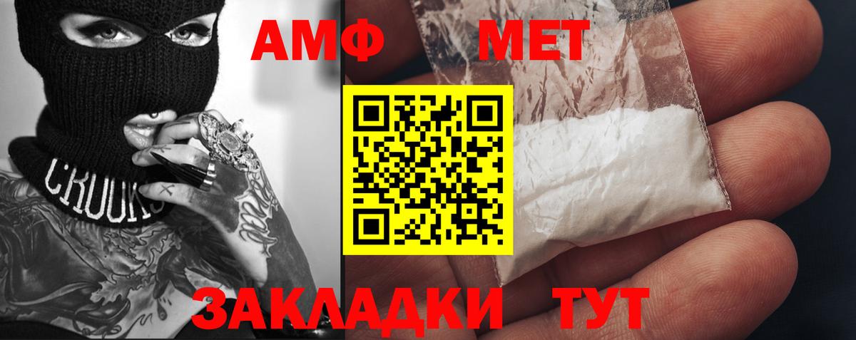 Первитин Декстрометамфетамин 99.9% Тамбов