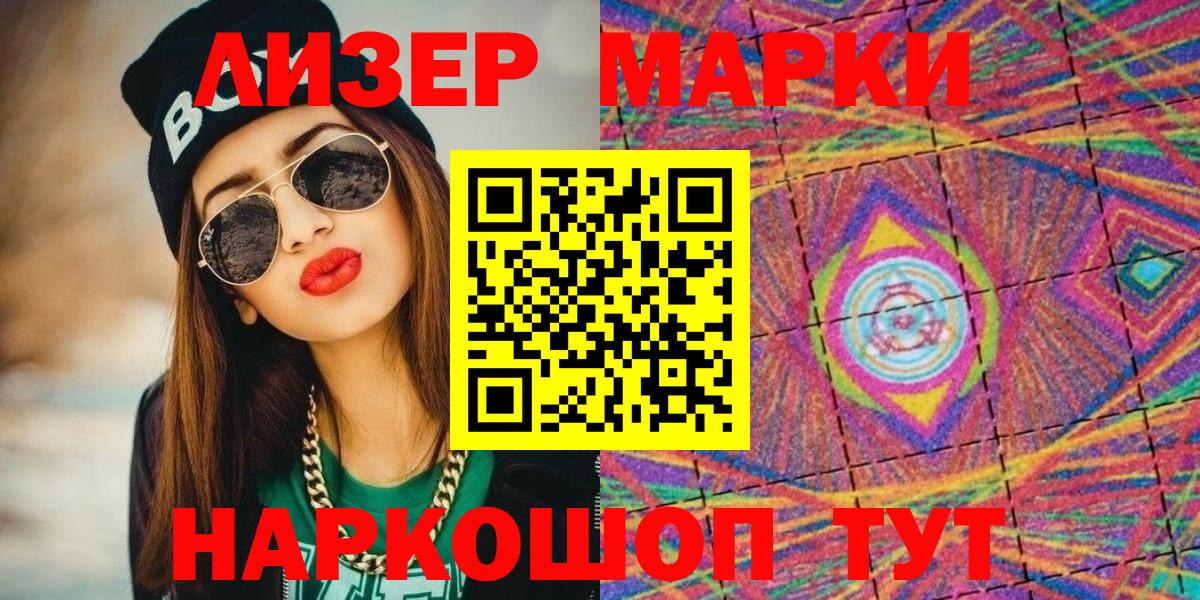 Марки 25I-NBOMe 1,5мг  Вход с VPN  Тамбов  Марки 25I-NBOMe 1,5мг 