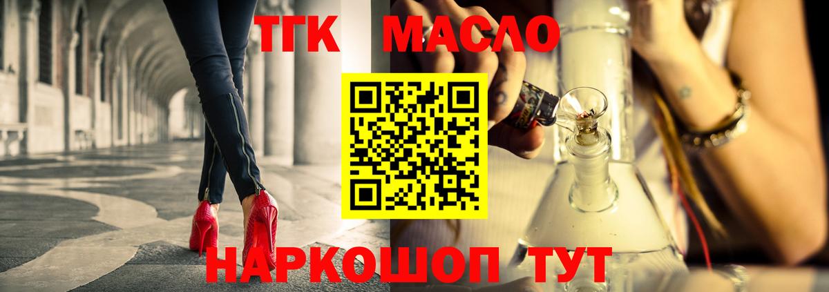 Дистиллят ТГК вейп  Вход с VPN  Дистиллят ТГК THC oil  Тамбов 